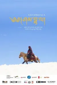 Шамбала